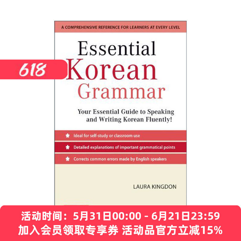 基本韩语语法 英文原版 Essential Korean Grammar 英文版 进口英语原版书籍