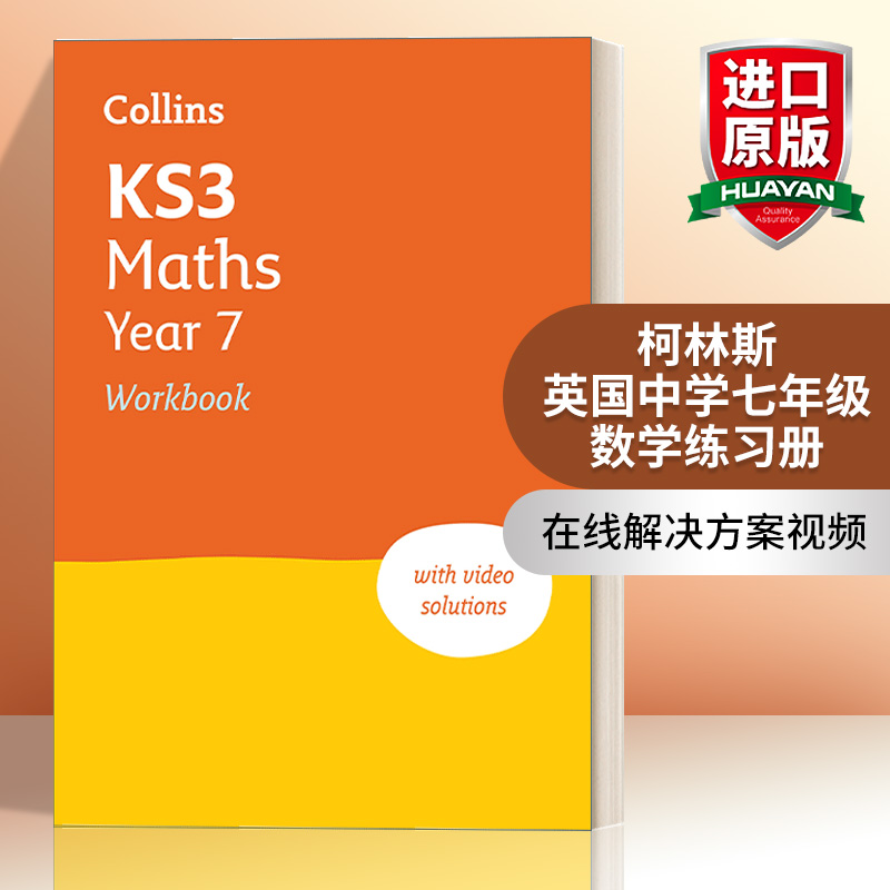 英文原版 柯林斯英国中学七年级数学练习册 Collins KS3 Maths Year 7 Workbook 2023新版 英文版 进口英语原版书籍