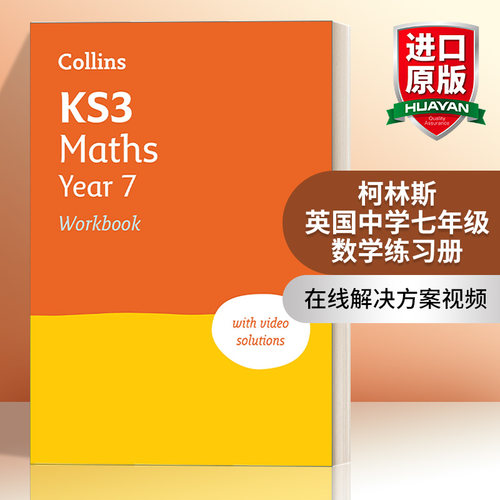 英文原版 柯林斯英国中学七年级数学练习册 Collins KS3 Maths Year 7 Workbook 2023新版 英文版 进口英语原版书籍