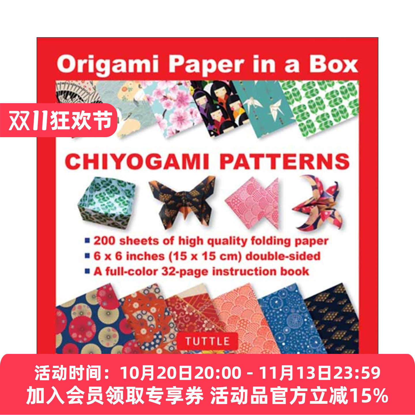 英文原版 Origami Paper in a Box Chiyogami Patterns 盒子里的折纸 千代纸图案 200张双面折纸 含教程手册 进口英语原版书籍
