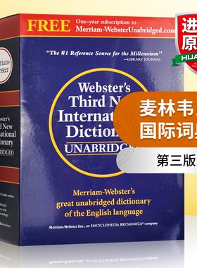麦林韦氏国际词典 第三版 英文原版 Webster's Third New International Dictionary 韦氏字典辞典英语学习工具书 英文版原版书籍