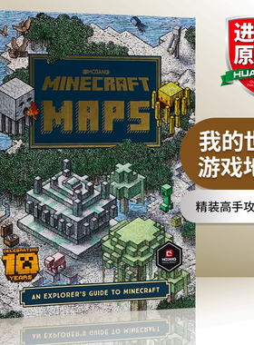 我的世界游戏地图 英文原版 Minecraft Maps An explorer's guide to Minecraft 我的世界探险指南 高手攻略手册 英文版进口英语书