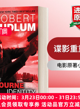 谍影重重1 英文原版小说 The Bourne Identity Jason Bourne Book #1 John Grisham约翰·格里森姆 英文版 进口英语原版书籍