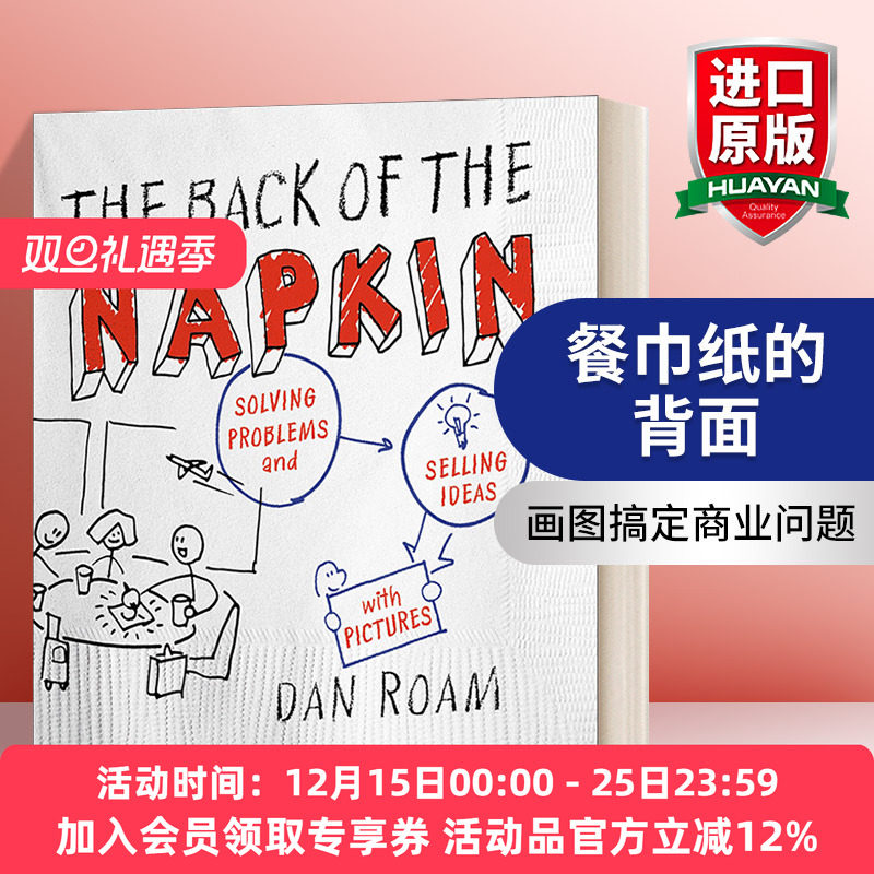 英文原版 The Back of the Napkin Expanded Edition 餐巾纸的背面 一张纸加一支笔 画图搞定商业问题 英文版 进口英语原版书籍