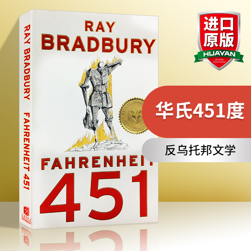 正版 华氏451度 英文原版 Fahrenheit 451 英文版 美剧