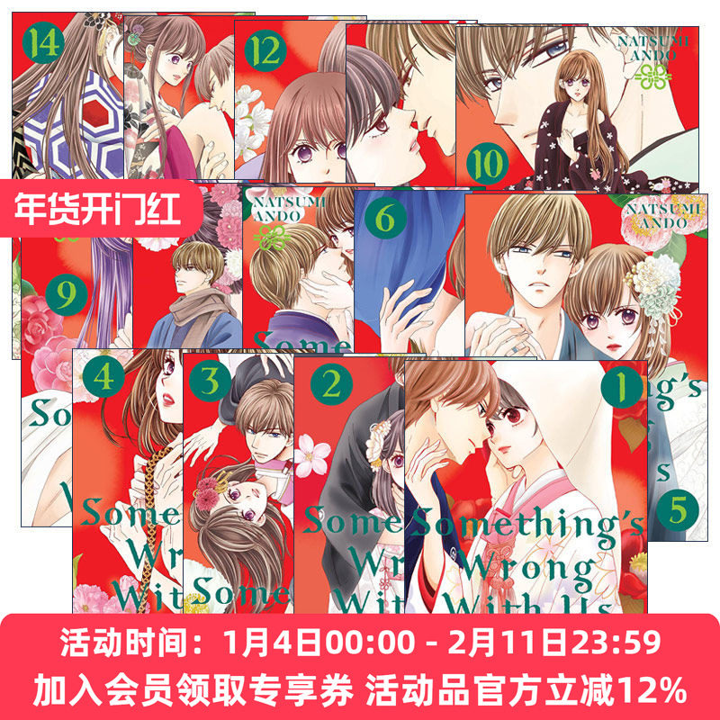 现货 英文原版 Something's Wrong With Us 我们有点不对劲系列14册 同名日剧原著 Natsumi Ando安藤夏美悬疑爱情漫画  进口书籍,书籍/杂志/报纸,漫画类原版书,淘宝优惠券,粉丝福利购,淘宝优惠卷