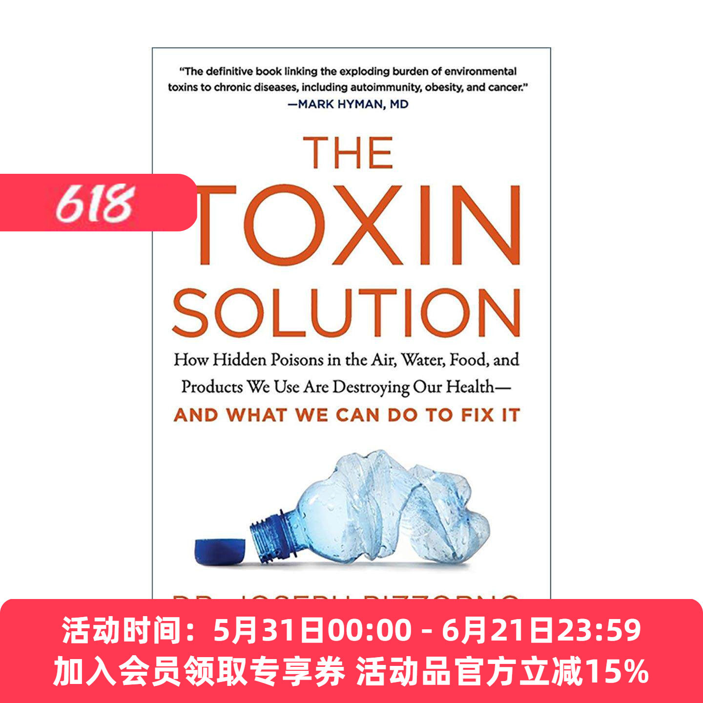 英文原版 The Toxin Solution 毒素真相 潜伏在空气 水 食物与日常用品中的隐形杀手 如何摧毁我们的健康以及我们该如何自救