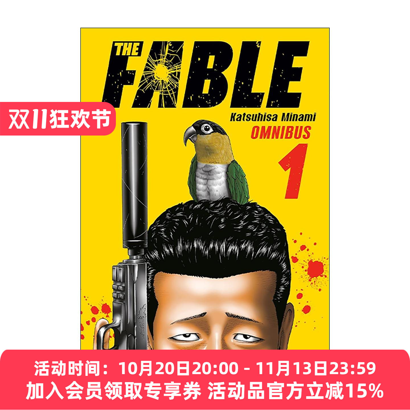英文原版 The Fable Omnibus 1 Vol.1-2 杀手寓言 精选集1 同名动漫动作喜剧漫画 南胜久 讲谈社 英文版 进口英语原版书籍