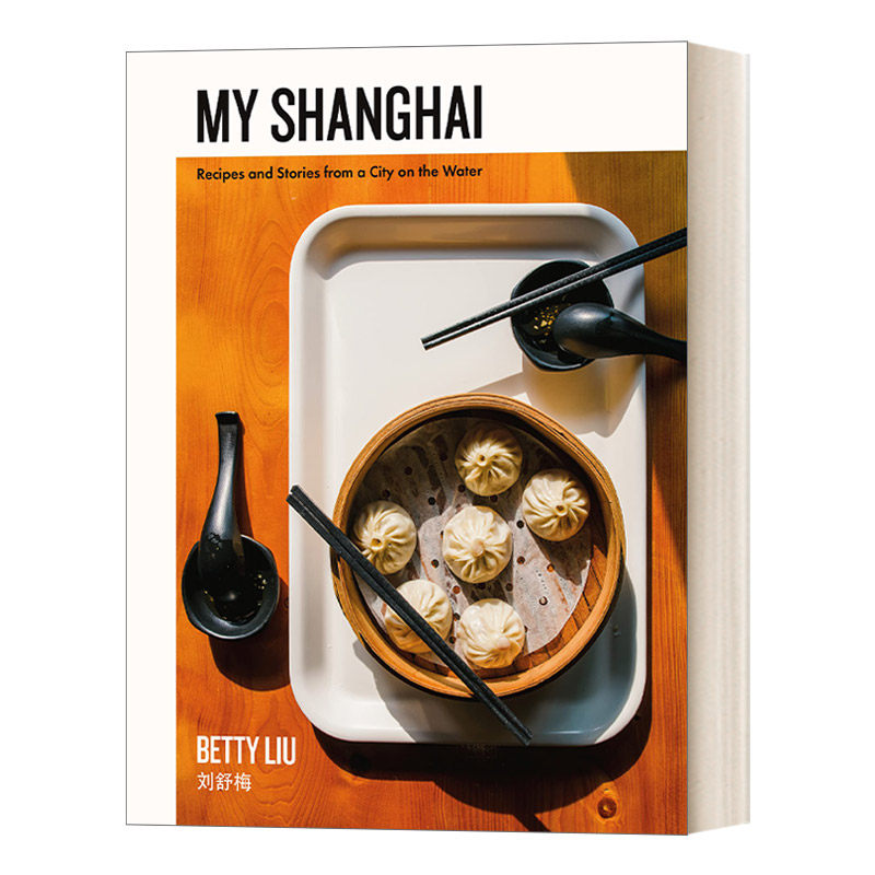 英文原版 My Shanghai 上海菜食谱 2021年食谱 水上城市的食谱和故事 精装 英文版 进口英语原版书籍