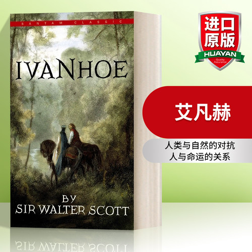 英文原版小说 Ivanhoe 艾凡赫 Sir Walter Scott Bantam Classics 英文版 进口英语原版书籍