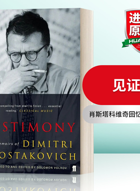 见证 肖斯塔科维奇回忆录 英文原版 Testimony Testimony Dmitri Dmitrievich Shostakovich 豆瓣高分 英文版 进口英语书籍