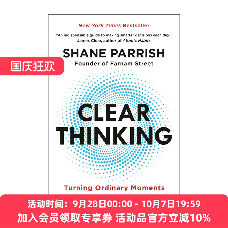 终局思维 精装 英文原版 Clear Thinking 硅谷 华尔街精英高效学习法 跳脱惯性束缚 决策 Shane Parrish 英文版 进口英语原版书籍
