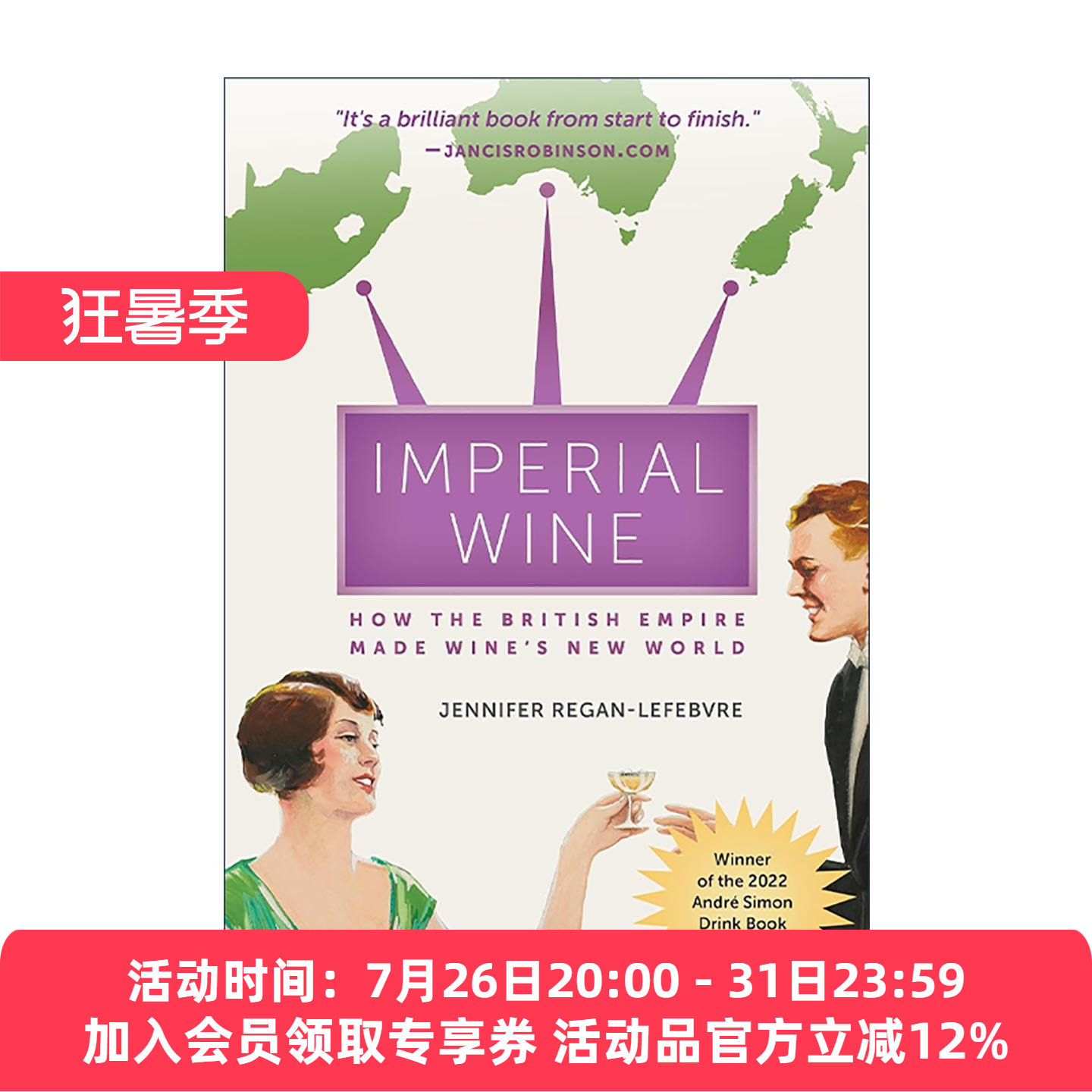 英文原版 Imperial Wine 红酒帝国 市场 殖民地与英帝国兴衰三百年 詹妮弗·里根·列斐伏尔 英文版 进口英语原版书籍