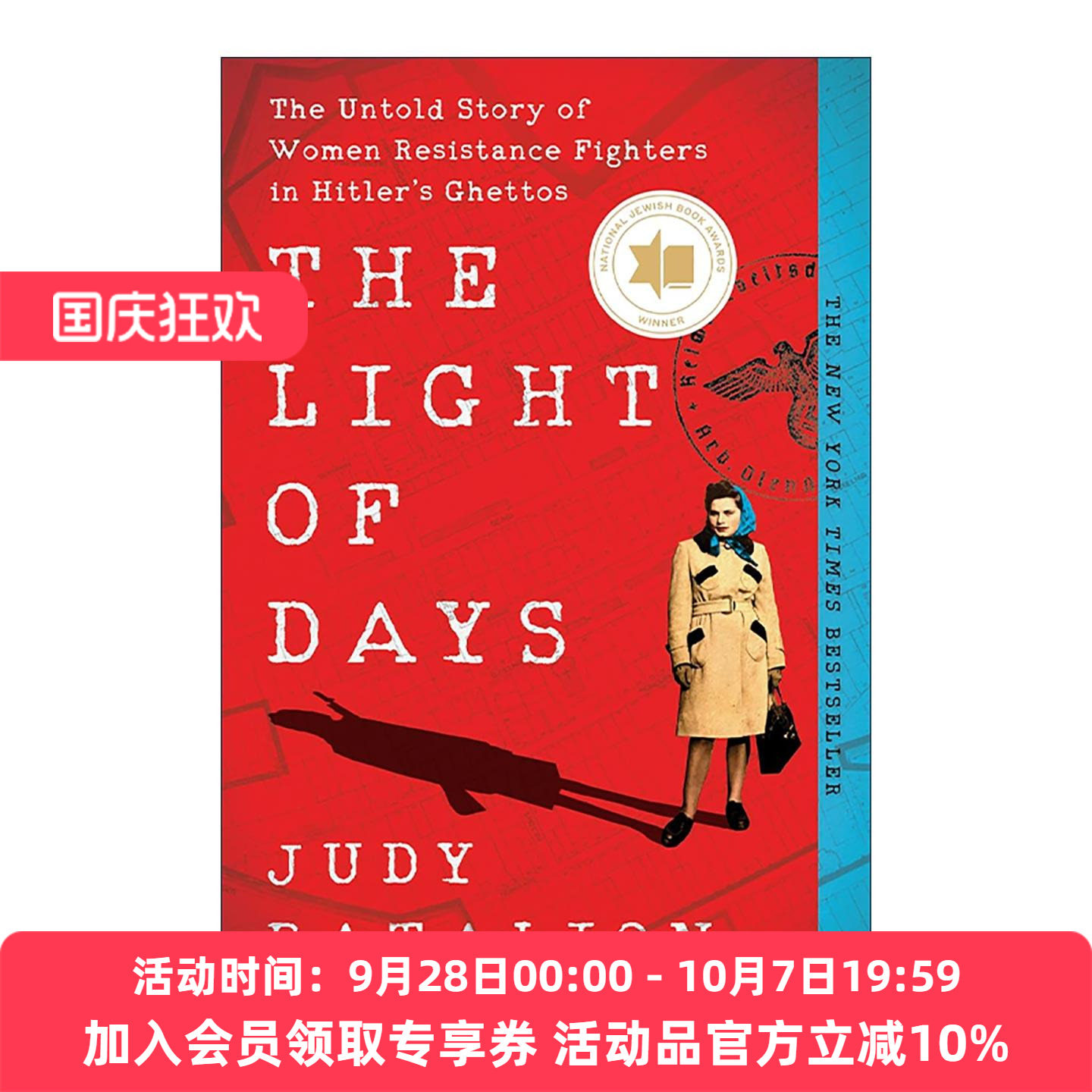 英文原版 The Light of Days 没有终点的战争 二战波兰犹太少女和她们不为人知的战斗故事 英文版 进口英语原版书籍