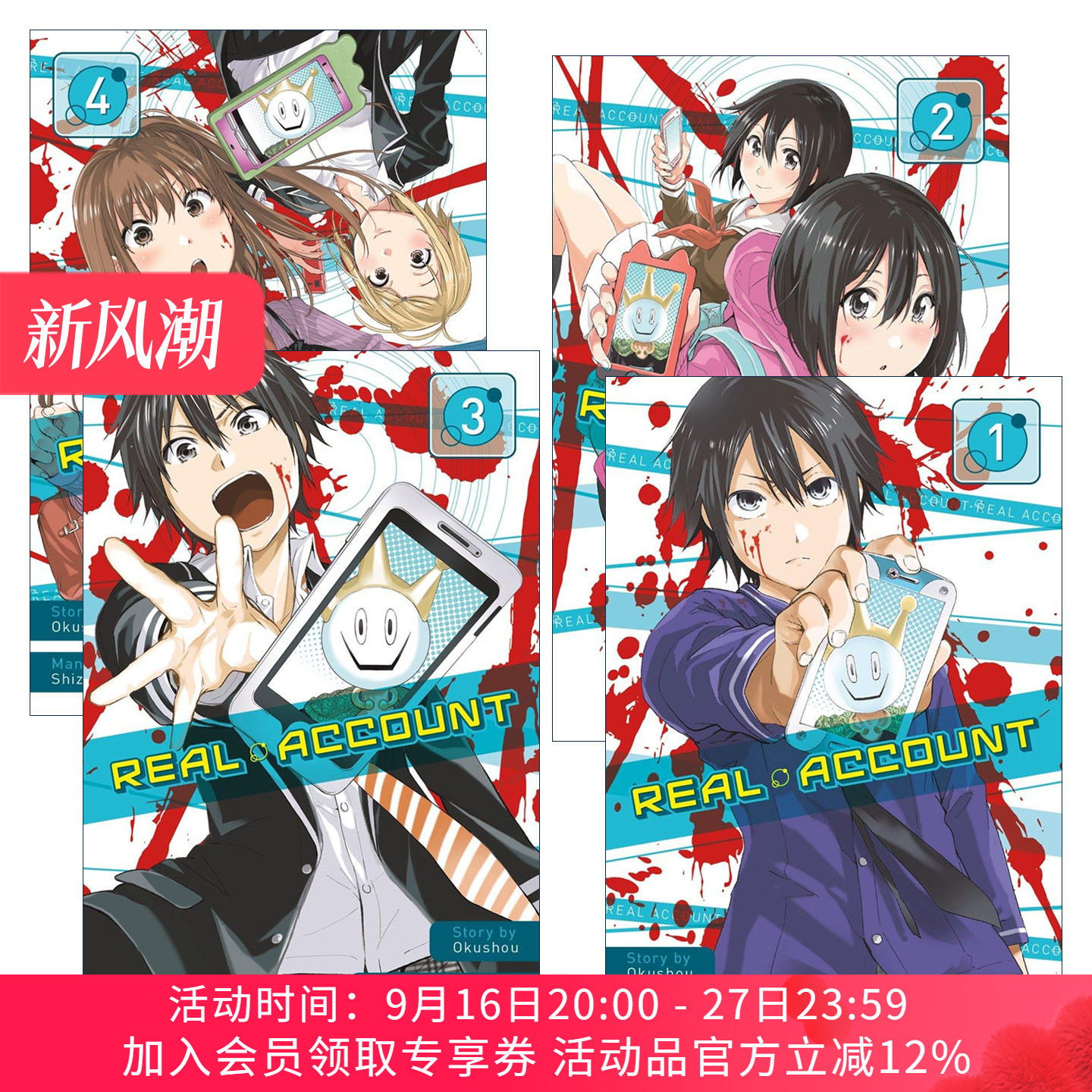 英文原版 Real Account 真实账号1-4册 悬疑冒险无限流漫画 渡边静 英文版 进口英语原版书籍