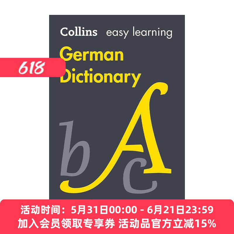 柯林斯轻松学德语词典 原版 Collins Easy Learning German Dictionary 第十版 进口原版书籍