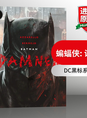 蝙蝠侠 诅咒 英文原版 Batman Damned 小丑结局 DC黑标系列 Brian Azzarello 布赖恩阿扎雷洛 英文版进口原版英语漫画书 新蝙蝠侠