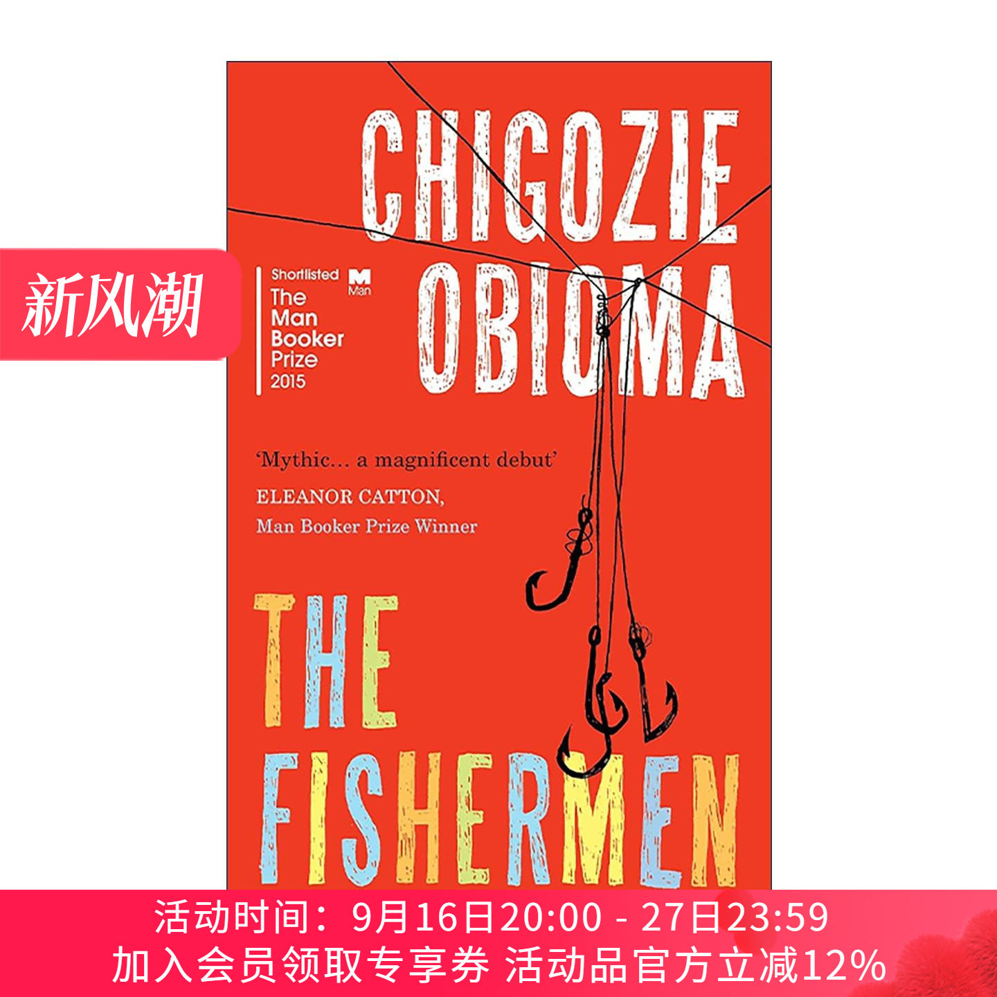 英文原版 The Fishermen 钓鱼的男孩 精装 奇戈希·奥比奥玛 布克奖提名 英文版 进口英语原版书籍