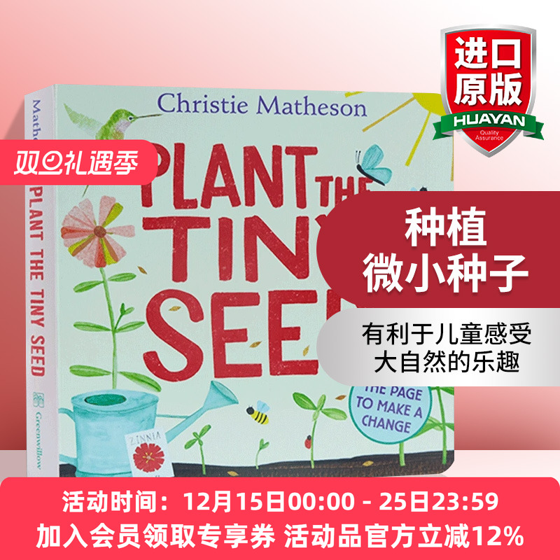 英文原版 Plant the Tiny Seed Board Book 种植微小种子 纸板书 Christie Mathe 英文版 进口英语原版书籍