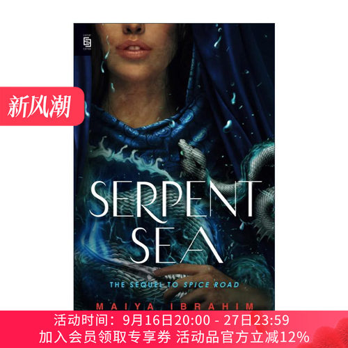 英文原版 Serpent Sea Spice Road 02 Exp 蛇海 香料之路续篇 青少年奇幻冒险小说 Maiya Ibrahim 英文版 进口英语原版书籍