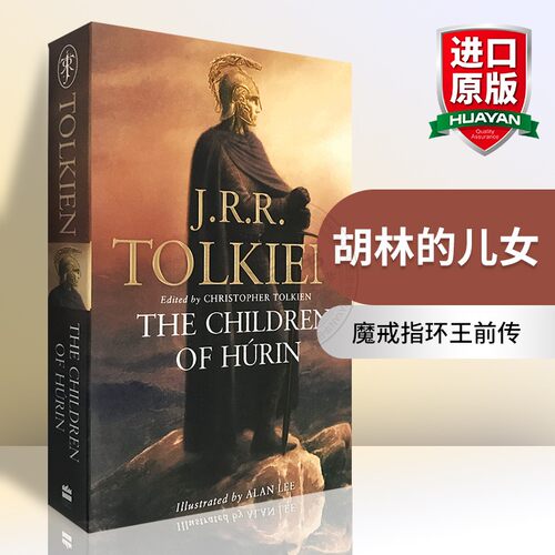 胡林的儿女 英文原版 The Tale of the Children of Hurin 魔戒指环王前传 英文版奇幻小说  Tolkien托尔金遗作 进口书籍正版 - 封面