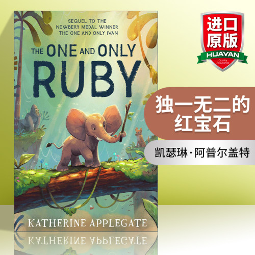 英文原版 The One And Only Ruby 独一无二的露比 独一无二的伊凡作者凯瑟琳·艾波盖特新作 英文版 进口英语原版书籍