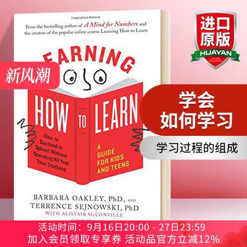 学会如何学习英文原版进口书