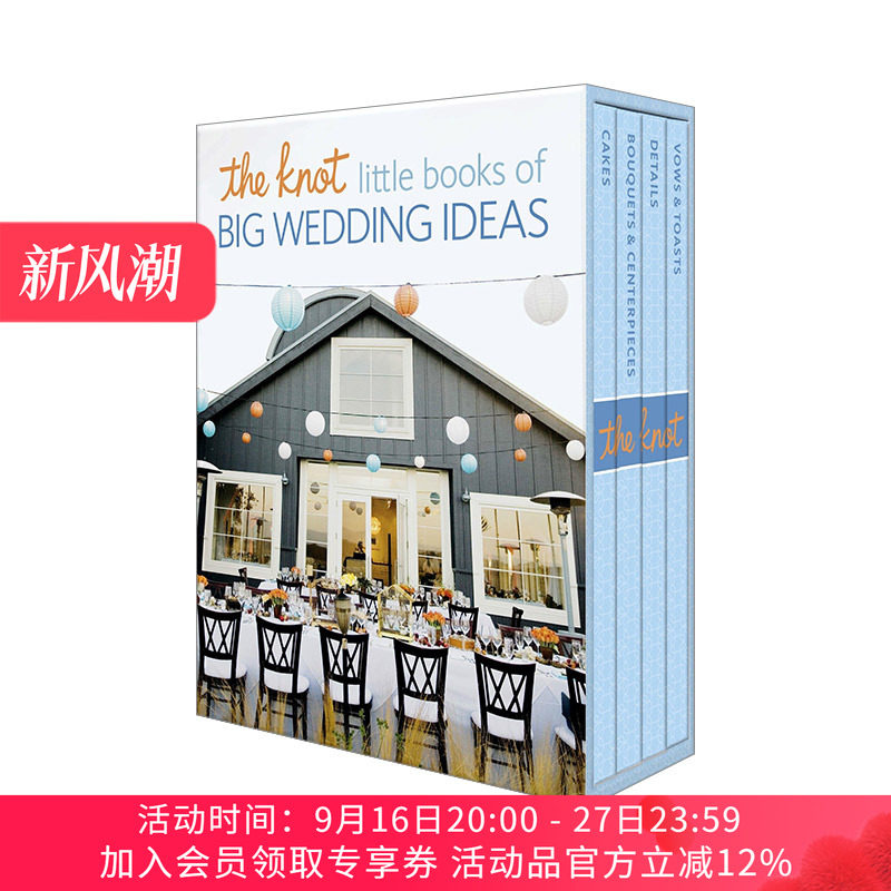 婚礼创意设计工具书合集 英文原版 The Knot Little Books of Big Wedding Ideas 套装 美国婚礼策划平台The Knot云水谣 英文版