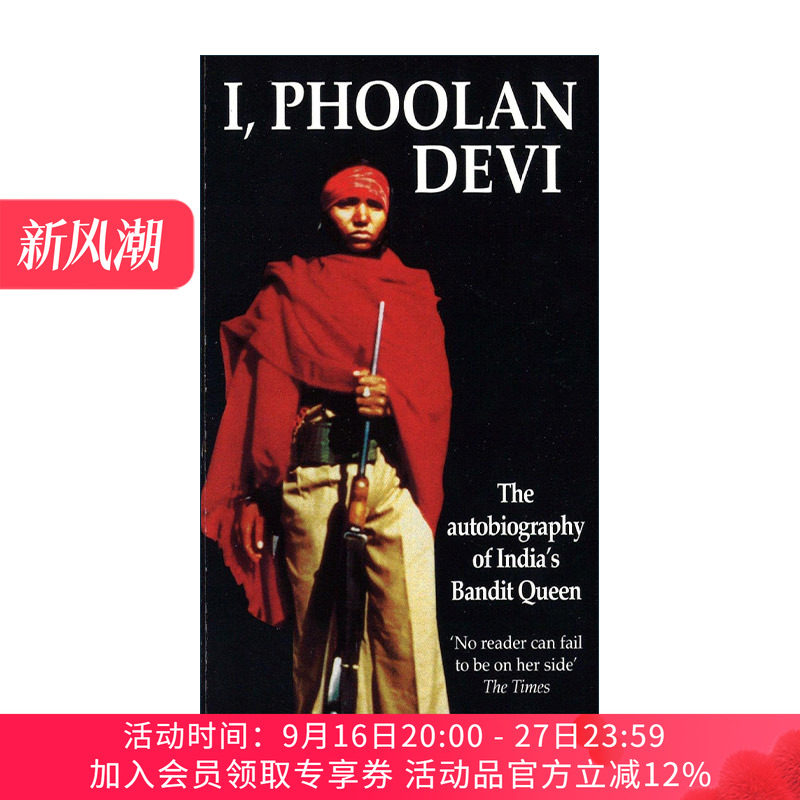 英文原版 I Phoolan Devi 土匪女王自传 一个女人从农妇到国际传奇的奇妙旅程 英文版 进口英语原版书籍