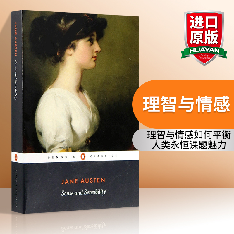 正版理智与情感英文原版