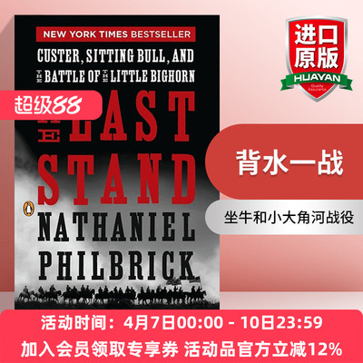 背水一战 英文原版 The Last Stand 卡斯特 坐牛和小大角河战役 历史 Nathaniel Philbrick 英文版 进口英语原版书籍