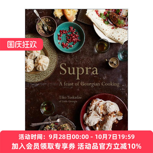 英文原版 Supra a Feast of Georgian Cooking 格鲁吉亚美食食谱书 精装 英文版 进口英语原版书籍