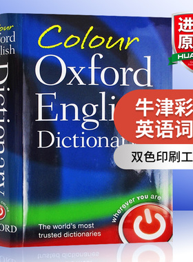 牛津彩色英语词典 英文原版 Colour Oxford English Dictionary 英文版工具书 进口原版书籍
