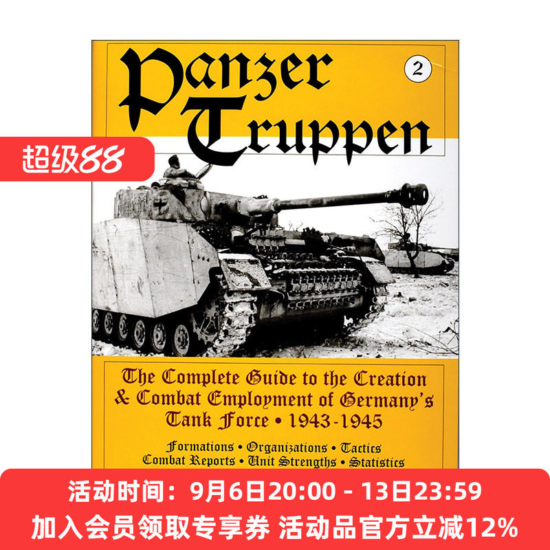 英文原版 Panzertruppen 德军装甲部队 卷二 1943-1945年德国坦克部队创建与战斗完整指南 Thomas L. Jentz 精装 进口英语原版书籍