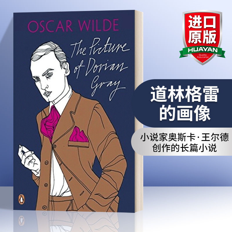英文原版 The Picture of Dorian Gray 奥斯卡 王尔德 道林格雷的画像 英文版 进口英语原版书籍