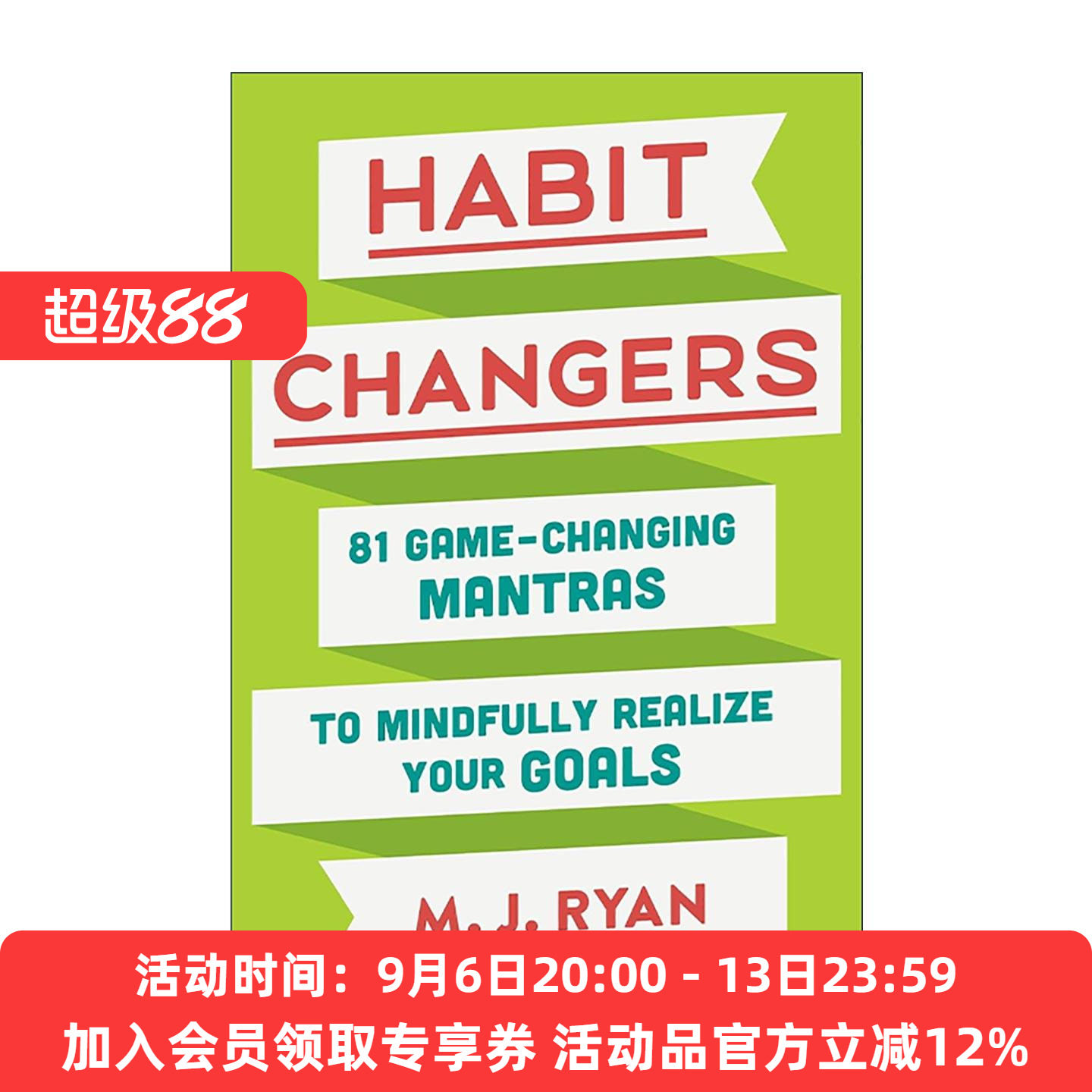 英文原版 Habit Changers 刻意改变 81种改变习惯 实现目标的思维训练法 玛丽·简·瑞安 精装 英文版 进口英语原版书籍