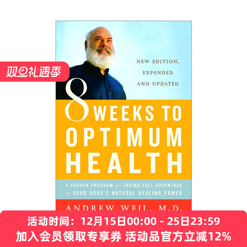 英文原版 8 Weeks to Optimum Health 8周达到良好健康 充分利用身体自然愈合能力的有效计划 Andrew Weil  M.D.英文版 进口书籍