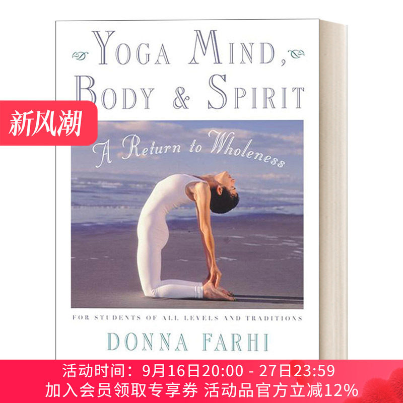 瑜珈 英文原版 Yoga Mind Body & Spirit 身心合一之旅 英文版 进口英语原版书籍
