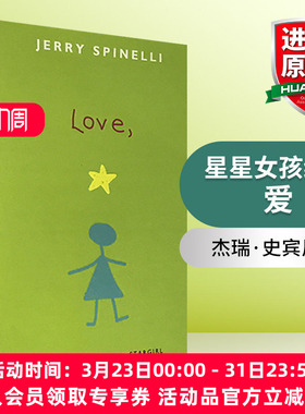 华研原版 星星女孩续篇：爱 英文原版小说 Love, Stargirl 英文版进口书籍 儿童文学小说 纽伯瑞奖