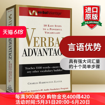 VerbalAdvantage言语优势