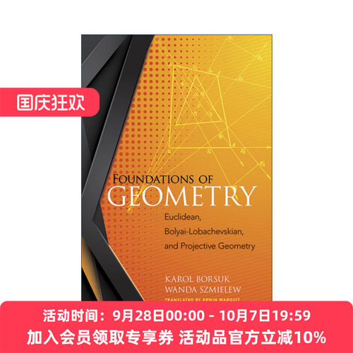 英文原版 Foundations of Geometry 几何学基础 欧几里得 双曲几何 射影几何 波兰数学家Karol Borsuk 英文版 进口英语原版书籍