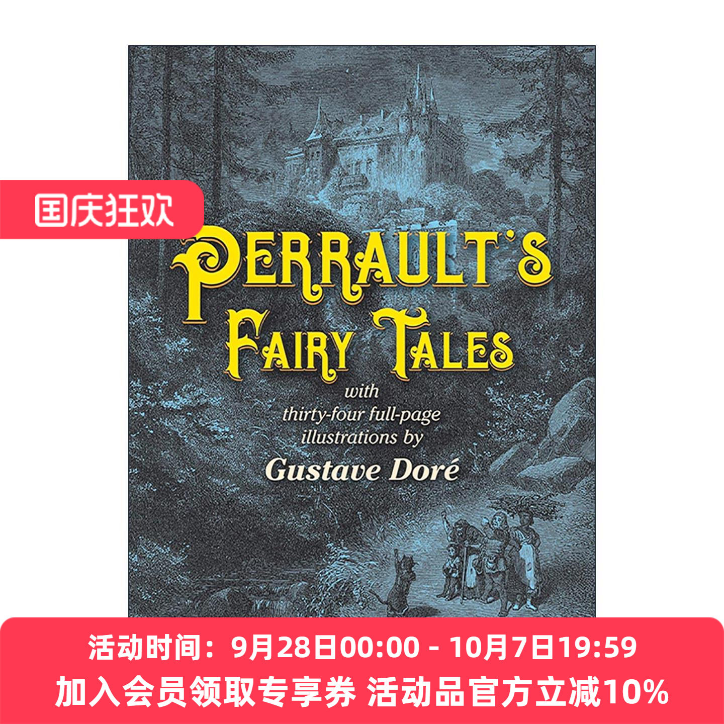 英文原版 Perrault's Fairy Tales Dover Children's Classics 夏尔·佩罗的童话故事集 英文版 进口英语原版书籍