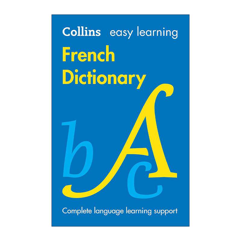 柯林斯轻松学法语词典 原版 Collins Easy Learning French Dictionary 第九版 进口原版书籍