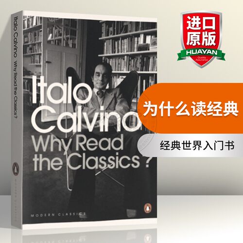 经典世界入门书 卡尔维诺