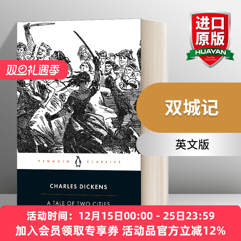 英文原版小说 A Tale of Two Cities 双城记 英文版 进口英语原版书籍