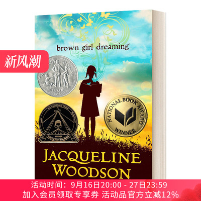 英文原版 Brown Girl Dreaming 黑人女孩的梦想 精装 毛边书 纽伯瑞获奖小说 英文版 进口英语原版书籍