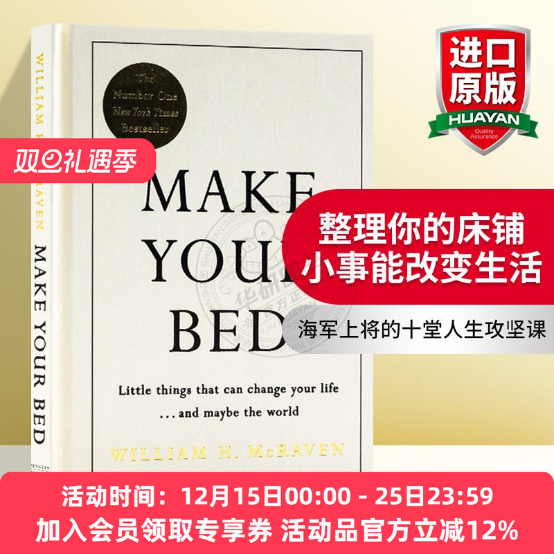 海军上将的十堂人生攻坚课