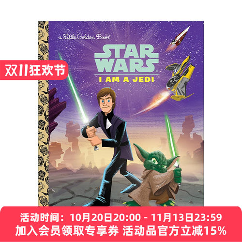 英文原版 I Am a Jedi Star Wars Little Golden Book 我是绝地武士 星球大战 兰登书屋精装小金书 英文版 进口英语原版书籍