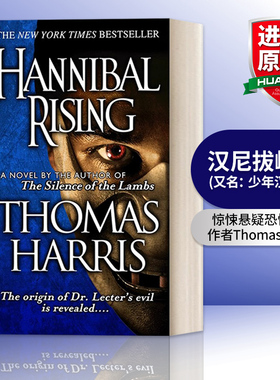 英文原版 汉尼拔崛起/少年汉尼拔 Hannibal Rising Hannibal Lecter 惊悚悬疑恐怖小说 Thomas Harris 英文版 进口英语原版书籍