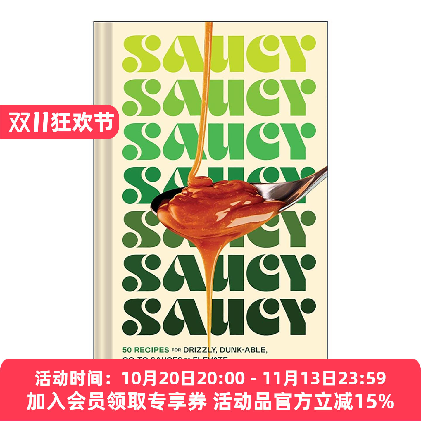英文原版 Saucy 酱料 50种酱料食谱 精装 英文版 进口英语原版书籍